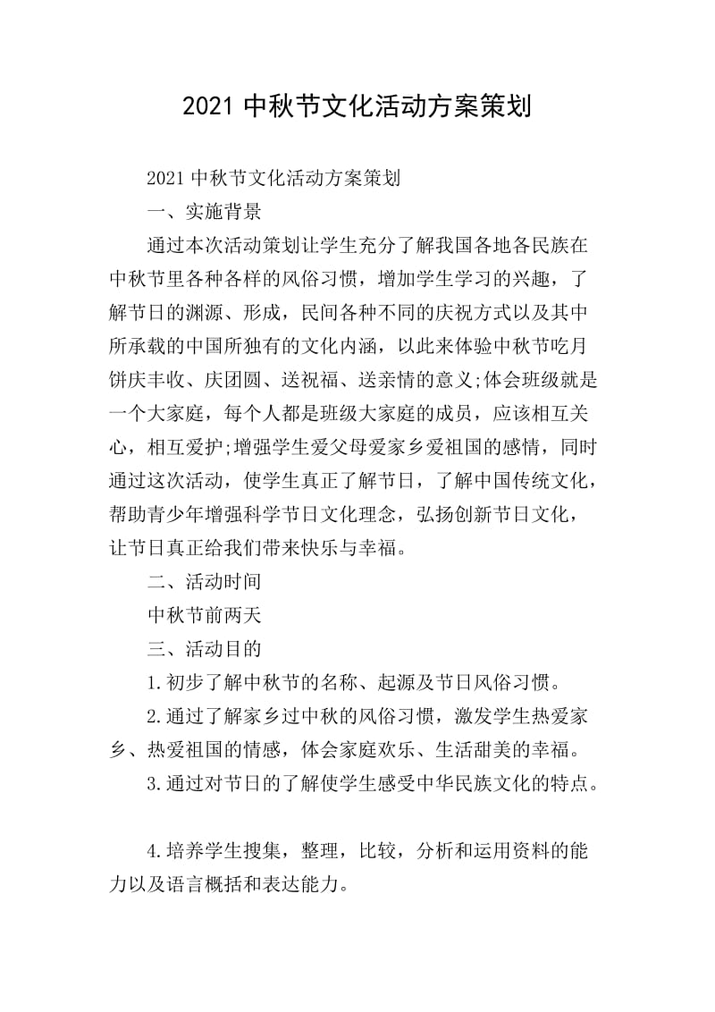 重庆文化传播公司的价值与作用